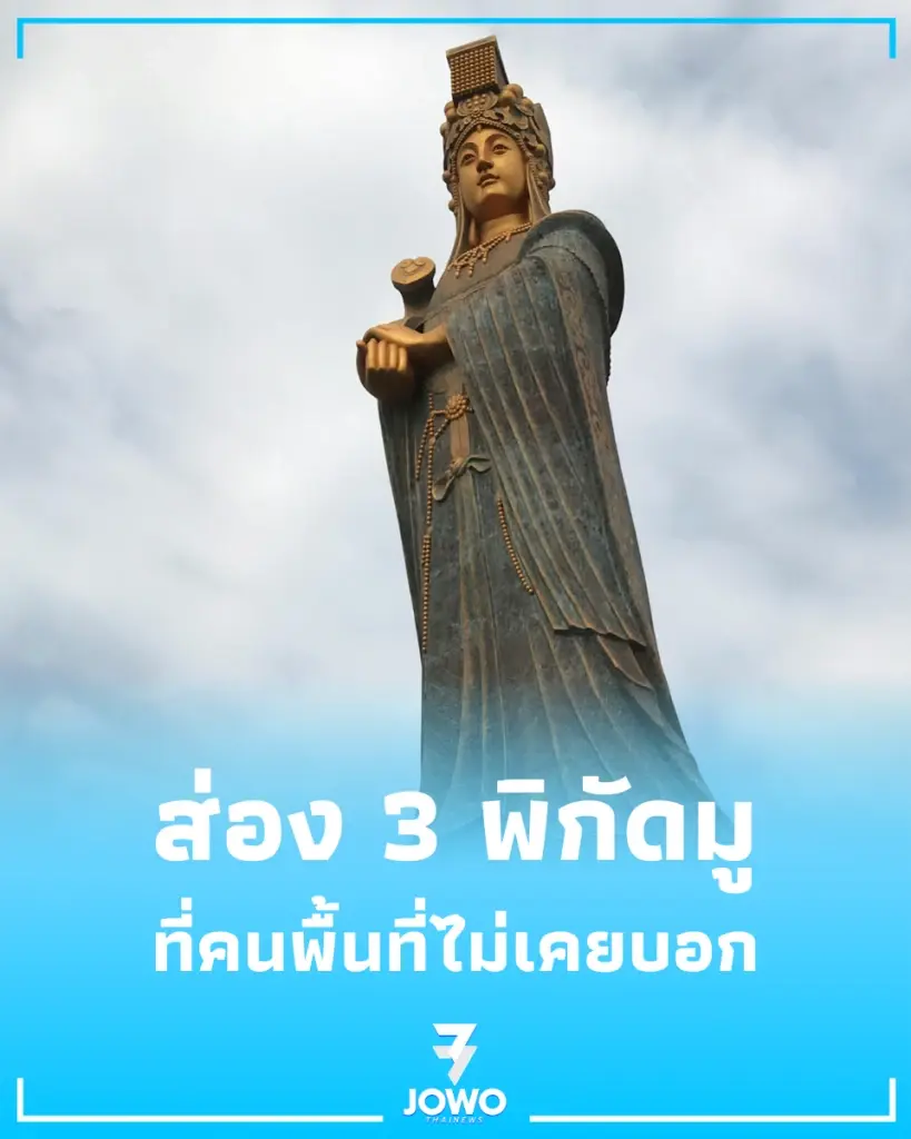 เปิดพิกัด เทพท้องถิ่น สายมูลับที่ซ่อนอยู่ในชุมชนเก่า
