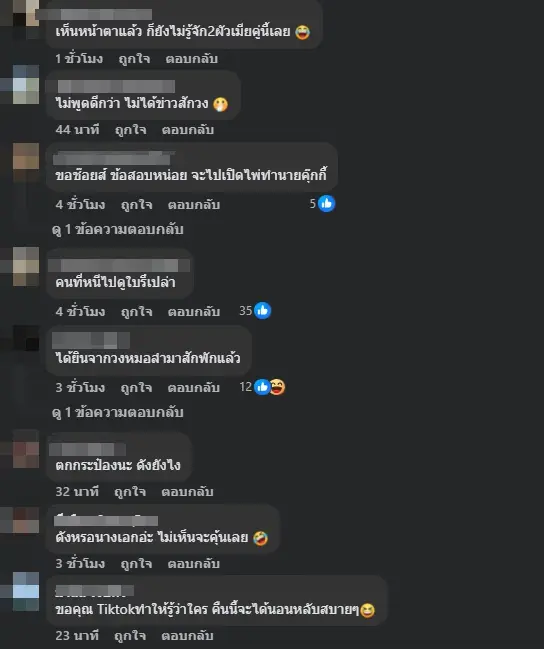 ลือสะพัด ออกหมายจับสามีนางเอกดัง จับตาเป็นคดีใหญ่ ผู้เสียหายเพียบ