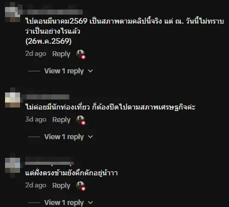 ภาพล่าสุด ไร่องุ่นซิลเวอร์เลค จุดเช็กอินยอดนิยม สู่วันรกร้าง