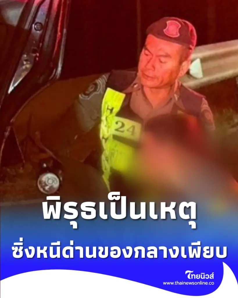 พิรุธเป็นเหตุ เก๋งขาดภาษีซิ่งหนีตำรวจทางหลวง โดนรวบคาของกลางเพียบ