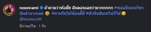 พอแข็งแรงก็ลำบากเลย  นุ่น รมิดา โพสต์ภาพคู่สามี พาออกทริป 