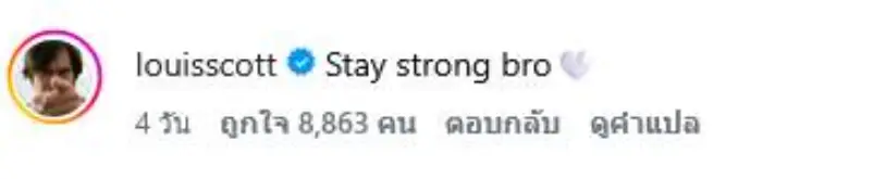 รู้แล้ว "ทราย สก๊อต" - "หลุยส์ สก๊อต" เป็นอะไรกัน หลังหลายคนสงสัย