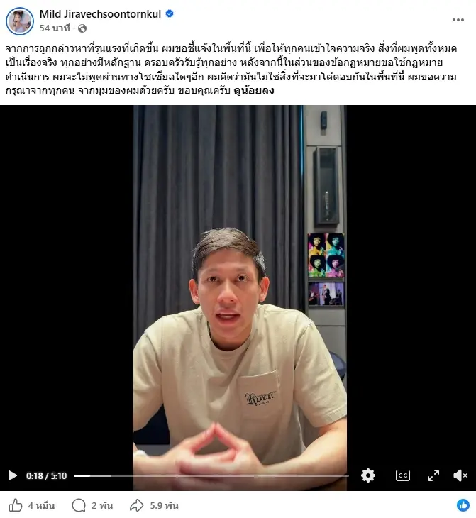 เปิดปมฟ้องบ้านหัวหิน "พาย สุนิษฐ์" เผยสาเหตุ จำเป็นต้องใช้กฎหมาย