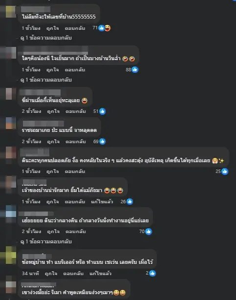 ระทึกรถพุ่งชนบ้าน "แนน ลฎาภา" ตอนตี 4 แห่ส่องเลขบ้าน - ทะเบียนรถ