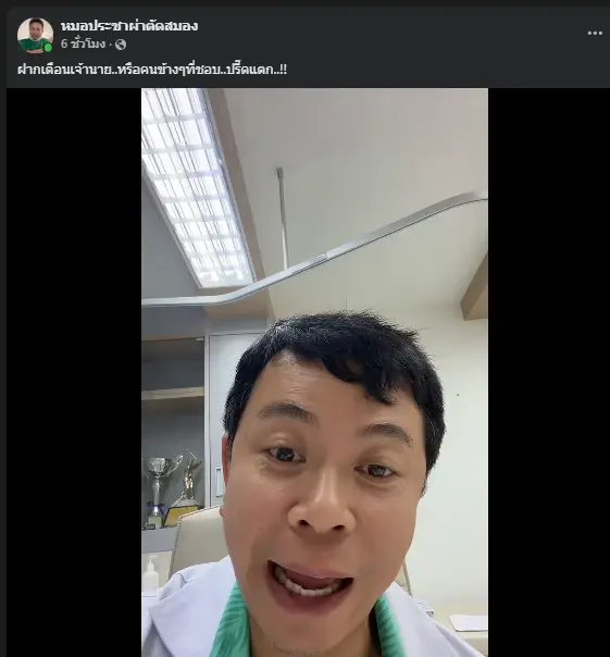 เจ้านายปรี๊ดแตกใส่ลูกน้อง สุดท้ายวีนจนวูบฟื้นมาพูดไม่ได้