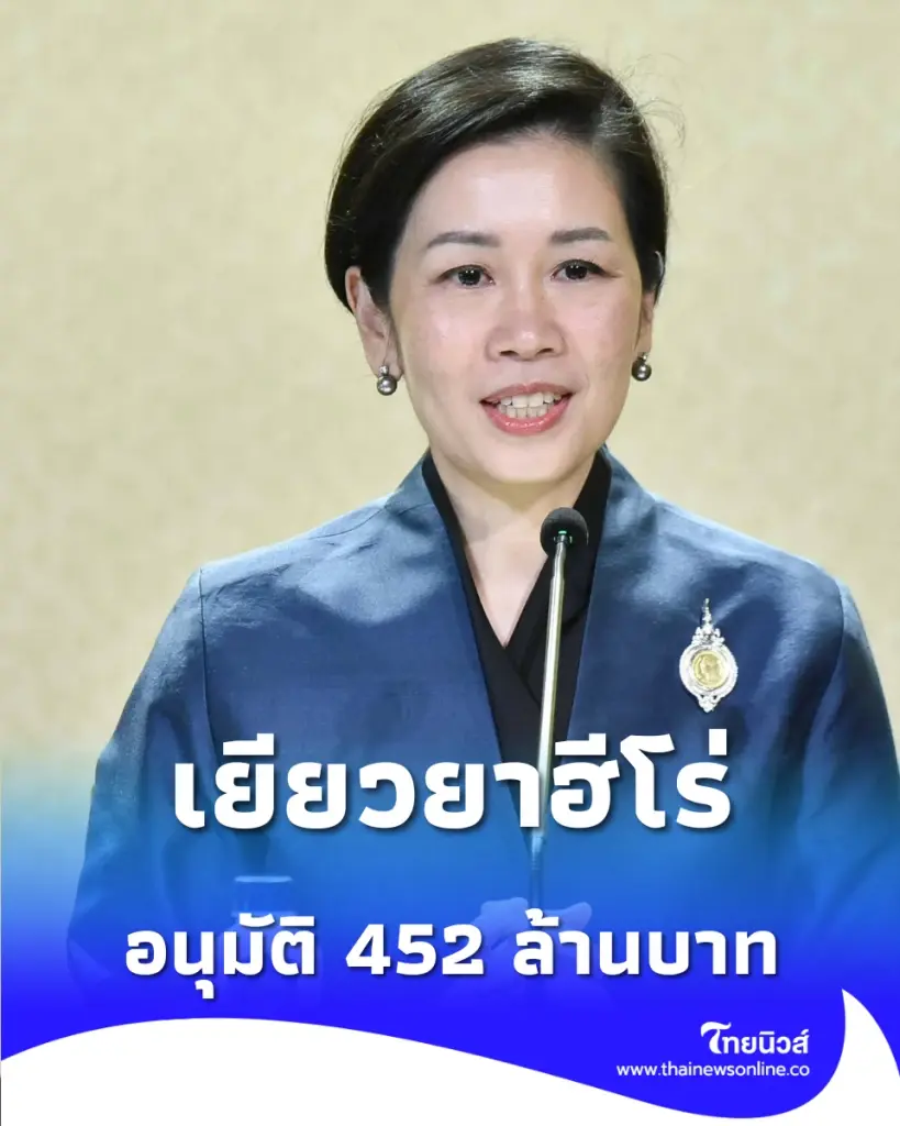 ครม. อนุมัติ 452 ล้านบาท ช่วย 91 กำลังพลได้รับผลกระทบเหตุไทย-กัมพูชา