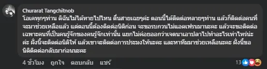 เจ้าของโพสต์ ตอบแล้วปลายักษ์โผล่ที่ไหน หลังหวั่นเป็นแหล่งน้ำสาธารณะ