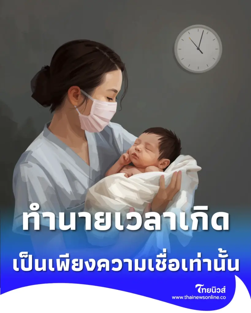 เปิดตำราโบราณ คุณเกิดช่วงไหน เช็ก ของเก่า ที่ติดตัวมาแต่ชาติปางก่อน