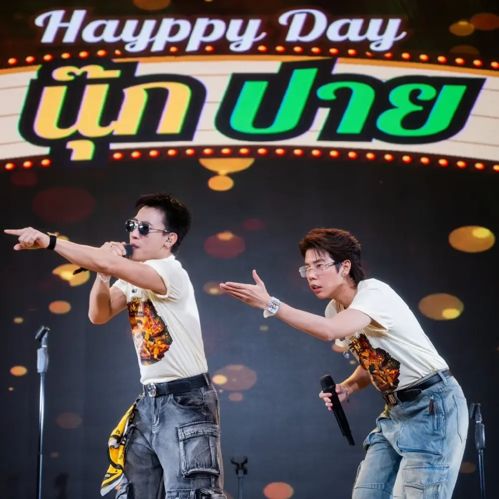 ฟินทั้งงาน “นุ๊ก-ปาย” จัดเต็มความสนุก คอนเสิร์ต Happy Day