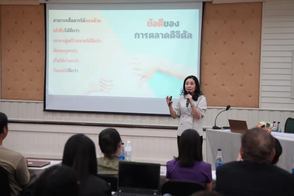 กรมทรัพย์สินทางปัญญา ติวเข้มขายออนไลน์ ดันสินค้า GI ไทยโตยุคดิจิทัล