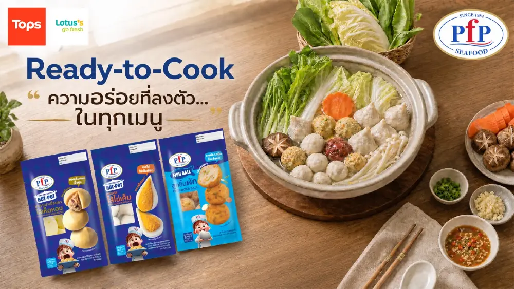 PFP ฉลอง 40 ปี เดินเกมรุกตลาดโลก โชว์นวัตกรรมอาหารแห่งอนาคต