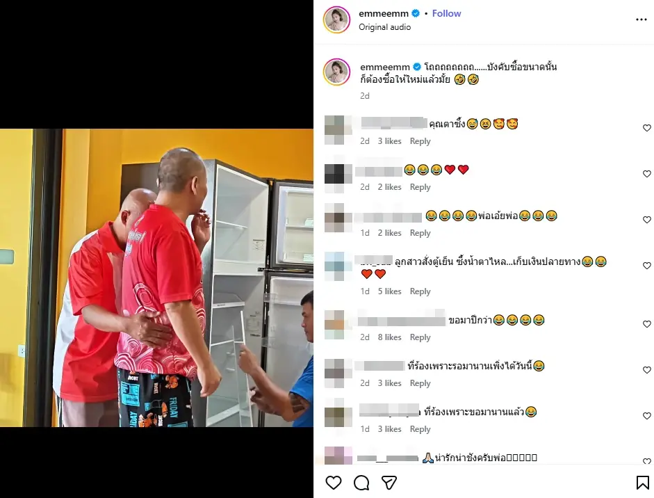 "หม่ำ จ๊กมก" น้ำตาแตก เห็นของที่ลูกสาวซื้อให้หลังขอมาเป็นปี
