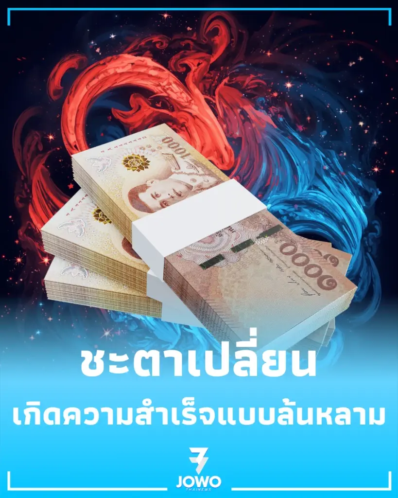 เช็ก 2 ราศีชะตาเปลี่ยน เส้นทางใหม่เปิดต้อนรับสิ่งที่ดีกว่าเดิม