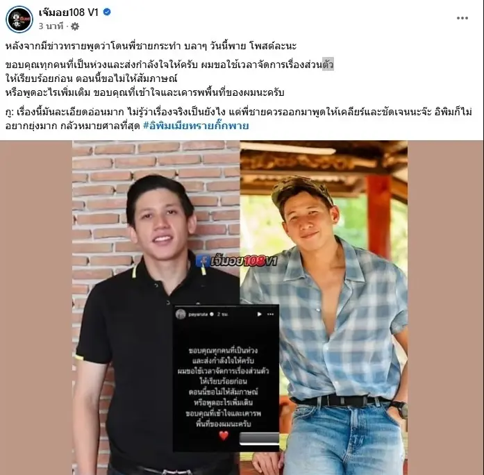 ดราม่าระอุ "พาย สุนิษฐ์" เปิดใจครั้งแรก หลัง "ทราย สก๊อต" แฉเดือด