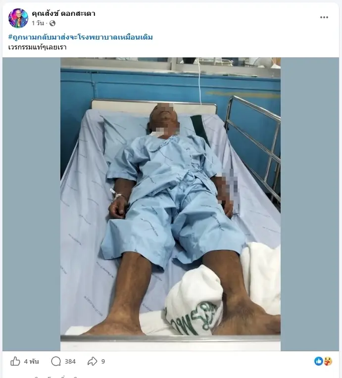 อาการล่าสุด "ตลกดัง" ทรุดเข้าไอซียู ลูกชายโพสต์น่าห่วง