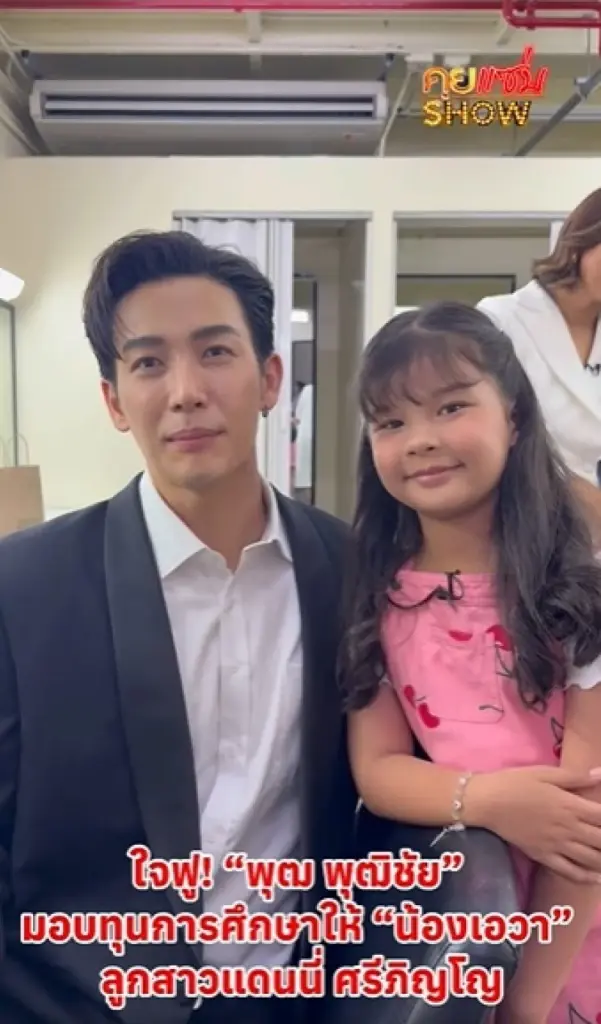 โมเมนต์อบอุ่น พิธีกรดัง ซัพพอร์ตการศึกษา "น้องเอวา"ลูกสาว"แดนนี่"
