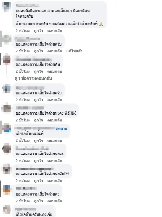 สาเหตุ "ลุงเจ้ย ภูเก็ต"เสียชีวิตกะทันหัน เพื่อนเผยคำพูดสุดท้าย
