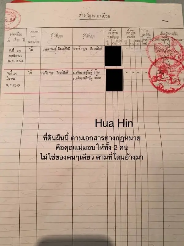 ทราย สก๊อต พูดแล้ว ปมไม่ไปงานแต่ง พาย - มายด์ ทั้งๆ ที่มีการ์ดเชิญ