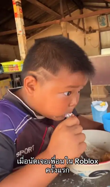 หนุ่มนัดกินข้าวเพื่อนในเกมครั้งแรก สุดท้ายเขินไม่กล้ามองหน้า
