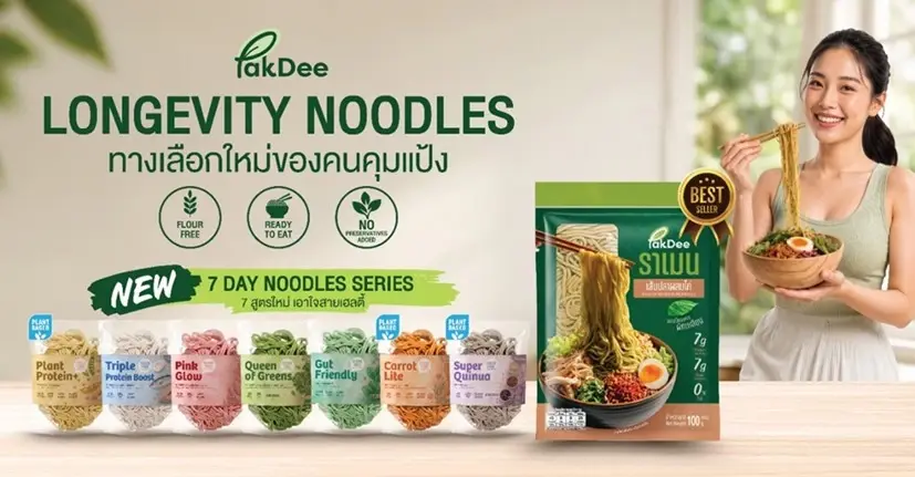 PFP ฉลอง 40 ปี เดินเกมรุกตลาดโลก โชว์นวัตกรรมอาหารแห่งอนาคต