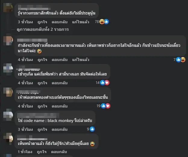 ลือสะพัด ออกหมายจับสามีนางเอกดัง จับตาเป็นคดีใหญ่ ผู้เสียหายเพียบ