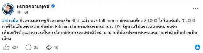 ตะลึง เด็กอิสราเอล-ต่างด้าวเพียบ บุกจับสถานเลี้ยงเด็กเกาะพะงัน