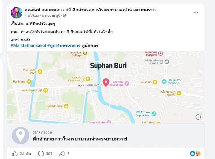 อาการล่าสุด "ตลกดัง" ทรุดเข้าไอซียู ลูกชายโพสต์น่าห่วง