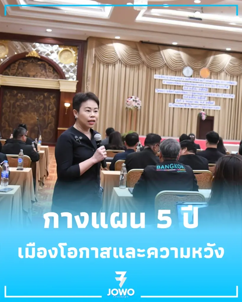 กทม.กางแผน 5 ปี ปั้นเมือง Productivity ใช้ Data นำทาง