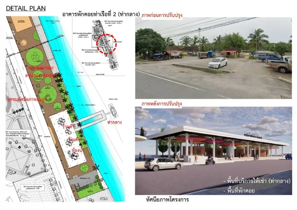 กรมโยธาธิการและผังเมือง แจงความคืบหน้า สาเหตุ"โครงการศูนย์รวมท่องเที่ยวอ่าวพังงา"ล่าช้า