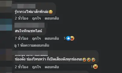 แห่ใส่ใจ ผู้ประกาศข่าวช่องดัง อ้างเป็นเด็กนาย ถูกปลดฟ้าผ่า