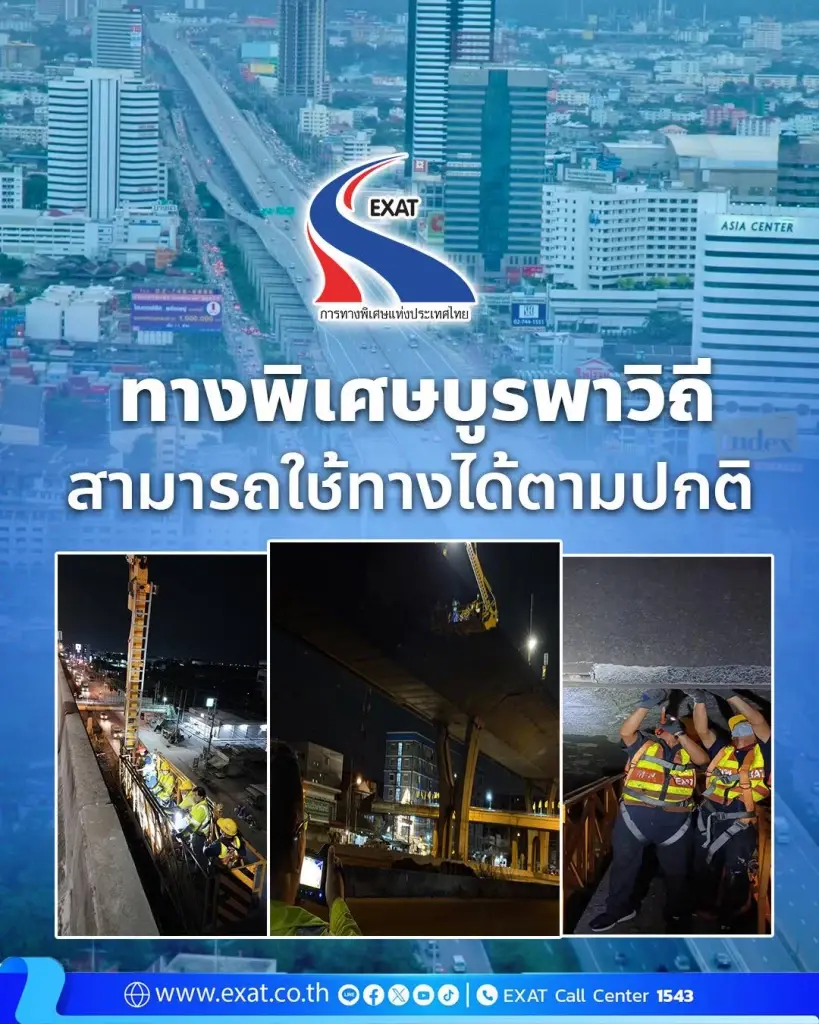 กทพ. ยันโครงสร้าง ทางพิเศษบูรพาวิถี แข็งแรง เปิดใช้ปกติหลังไฟไหม้
