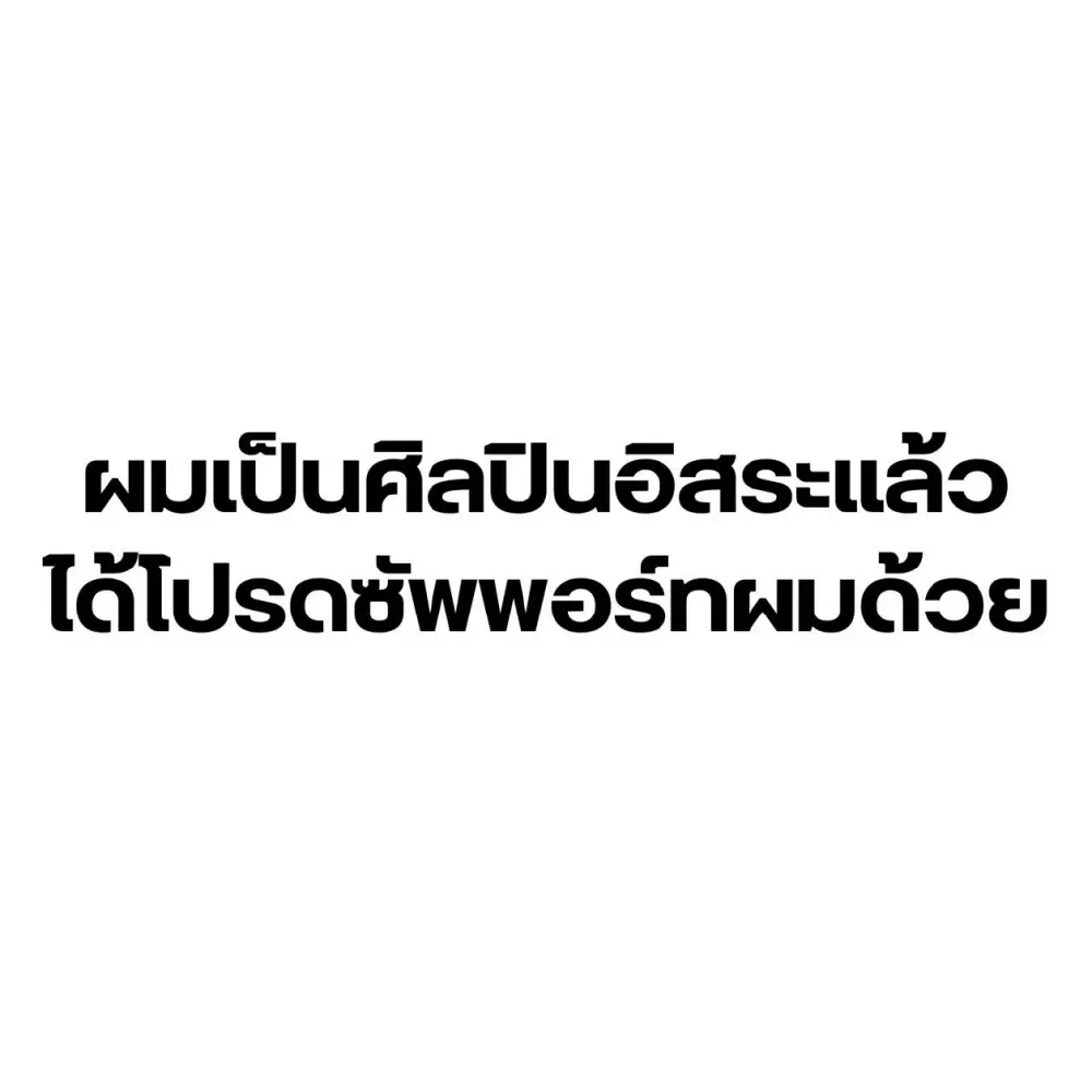 ดี เจอร์ราร์ด ประกาศโบกมือลาค่ายดัง ผันตัวเป็นศิลปินอิสระ