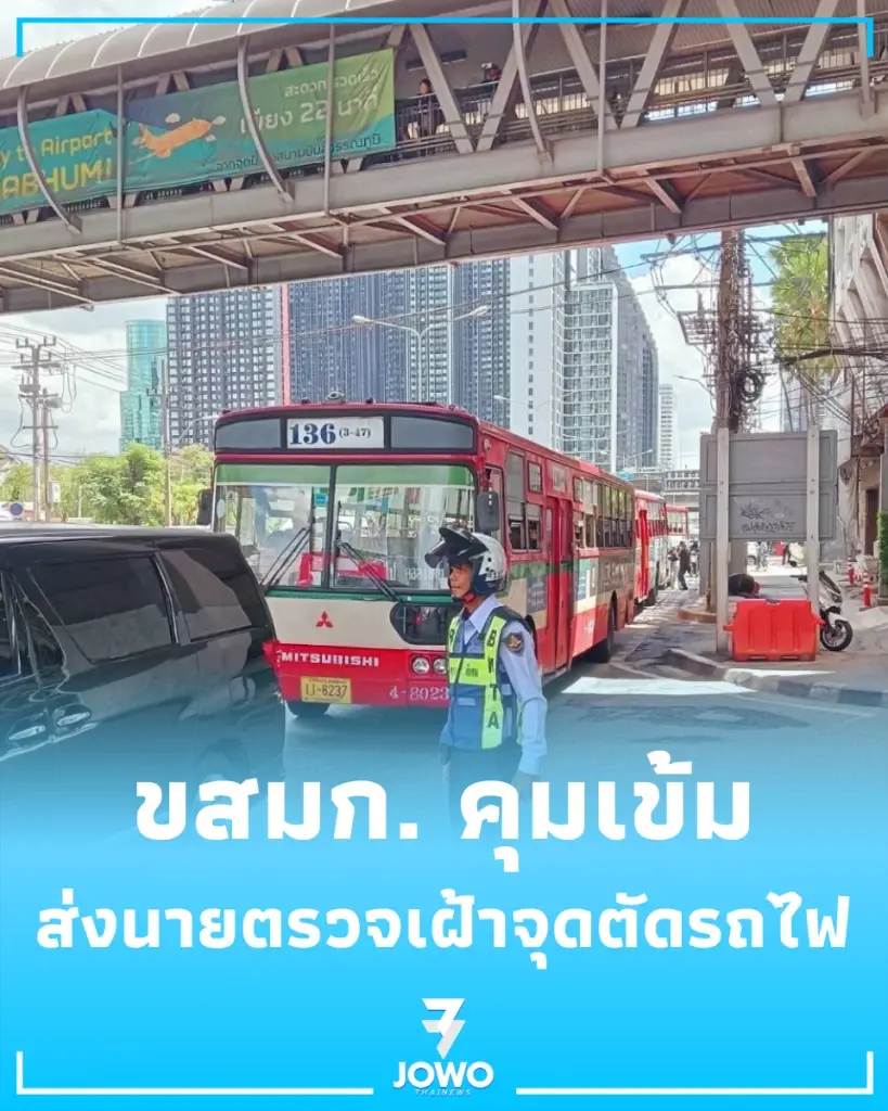 ขสมก. ส่งสายตรวจคุมเข้มจุดตัดทางรถไฟ สั่งตรวจสารเสพติดคนขับ 100%