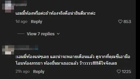 จับตา "เอมี่ กลิ่นประทุม" มีเบบี๋ หลังภาพล่าสุดชวนสงสัยสุดๆ