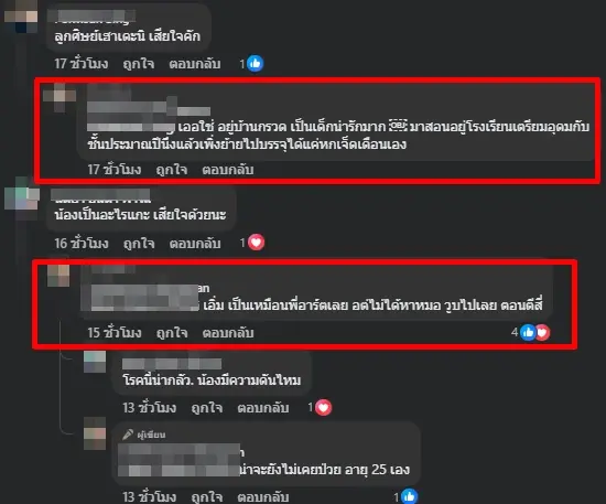 สูญเสีย ครูหนุ่มอนาคตไกล เพิ่งบรรจุไม่น่านาน เศร้าสาเหตุจากไป