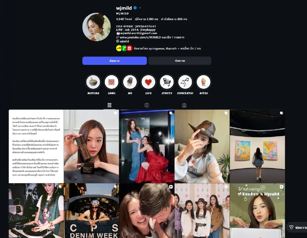 ห่วงจิตใจแม่ป้ายแดง "มายด์ ลภัสลัล" เคลื่อนไหวครั้งใหญ่ 