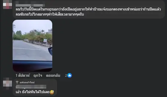 เกิดอะไรขึ้น ร้านอาหารดังระดับจังหวัด อยู่ๆปิดกิจการกะทันหัน