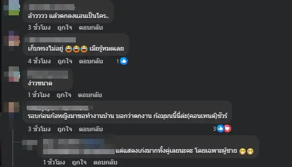 ผัวร่ำไห้ รับโทรศัพท์ เรียกแต่ชื่อแอน เมียถามใครสุดท้ายโป๊ะแตก