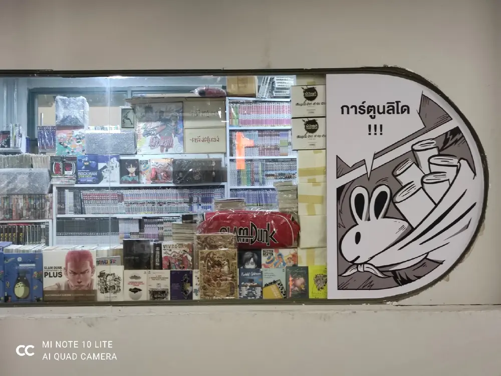 ปิดตำนาน 20 ปี ร้านการ์ตูนดังใจกลางสยาม ประกาศปิดหน้าร้าน สิ้นพ.ค.นี้