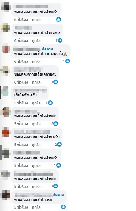 เศร้าใจ เผยสาเหตุเสียชีวิต "เดวิด เอง" มือกีตาร์วงพลอย