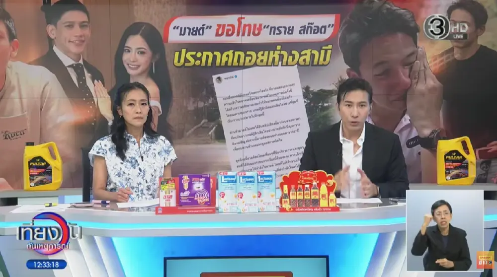 หายสงสัยสาเหตุ "หนุ่ม กรรชัย" ไม่เอา "พาย - มายด์" มาดีเบต "ทราย สก๊อต"