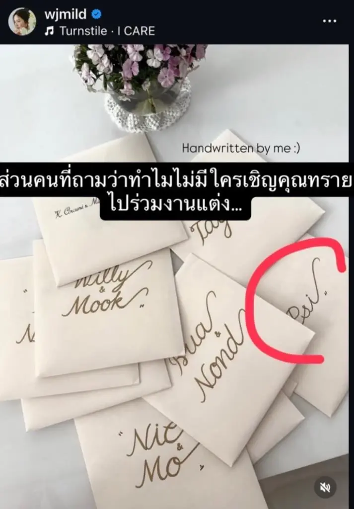 ทราย สก๊อต พูดแล้ว ปมไม่ไปงานแต่ง พาย - มายด์ ทั้งๆ ที่มีการ์ดเชิญ