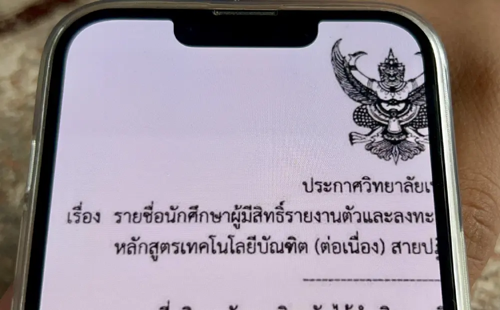 นศ. ป.ตรี ร้องสื่อ ถูกวิทยาลัยให้ลาออก อ้างลืมตรวจวุฒิ อนาคตพัง