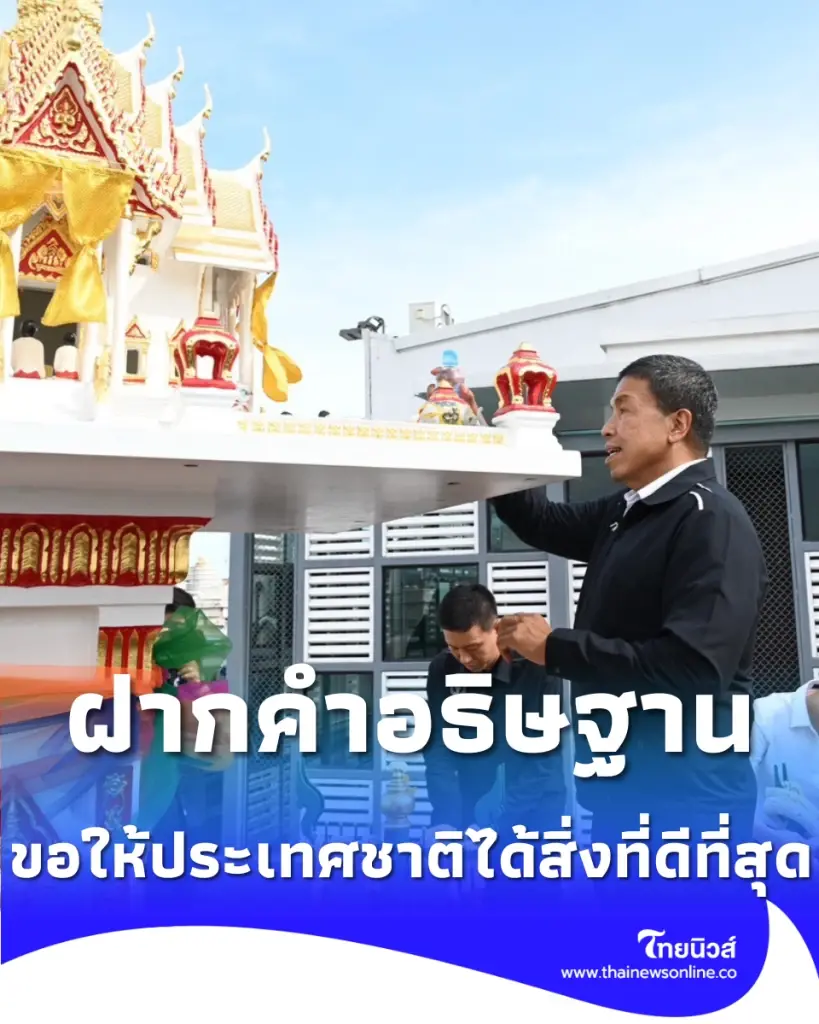 เปิดคำพูดสุดท้าย ชัชชาติ อำลาผู้ว่าฯ กทม. แย้มเตรียมกลับมาลุยต่อ