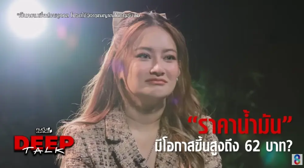 หมอปลาย เผยคำเตือนสะพรึง เดือนพฤษภาคม จะเกิดอาเพศครั้งใหญ่