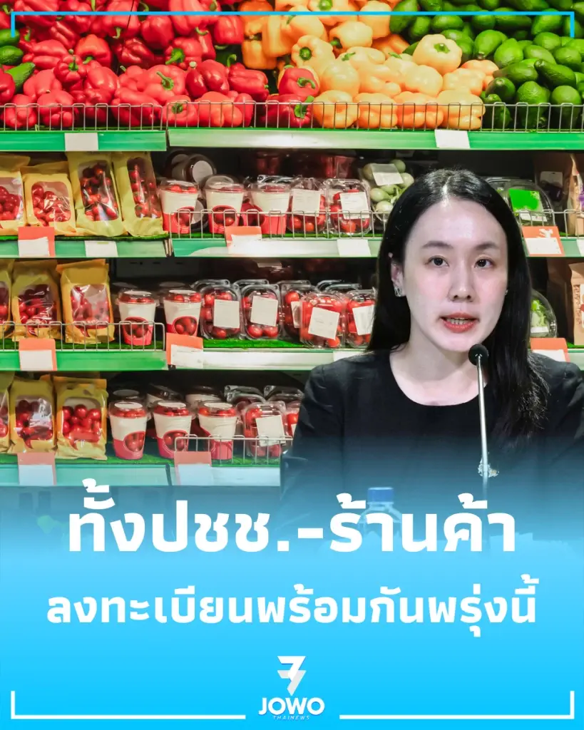 เริ่ม 25 พ.ค. นี้ วิธีสมัคร ไทยช่วยไทย พลัส 60/40 ทั้งประชาชนและร้านค้า