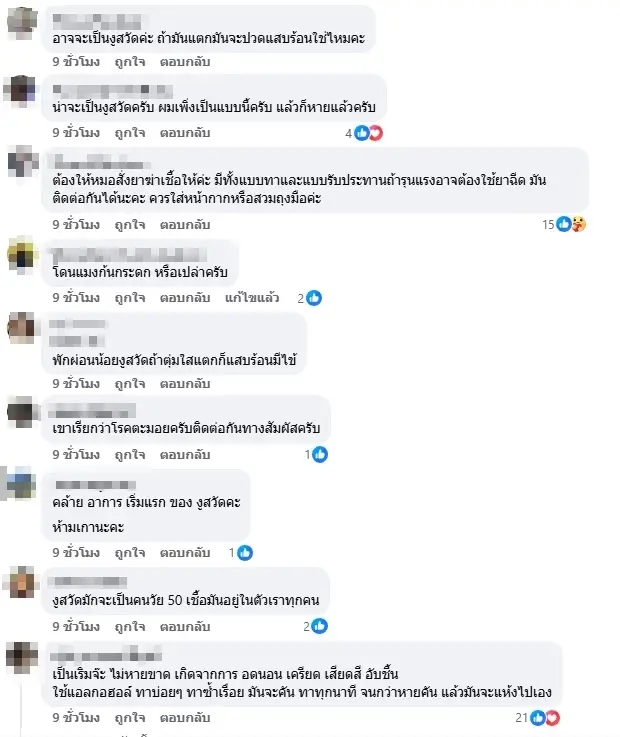 หมอเผยแล้ว เสก โลโซ เป็นอะไร แฟนคลับแห่ห่วง ตุ่มปริศนาลามขึ้นแขน