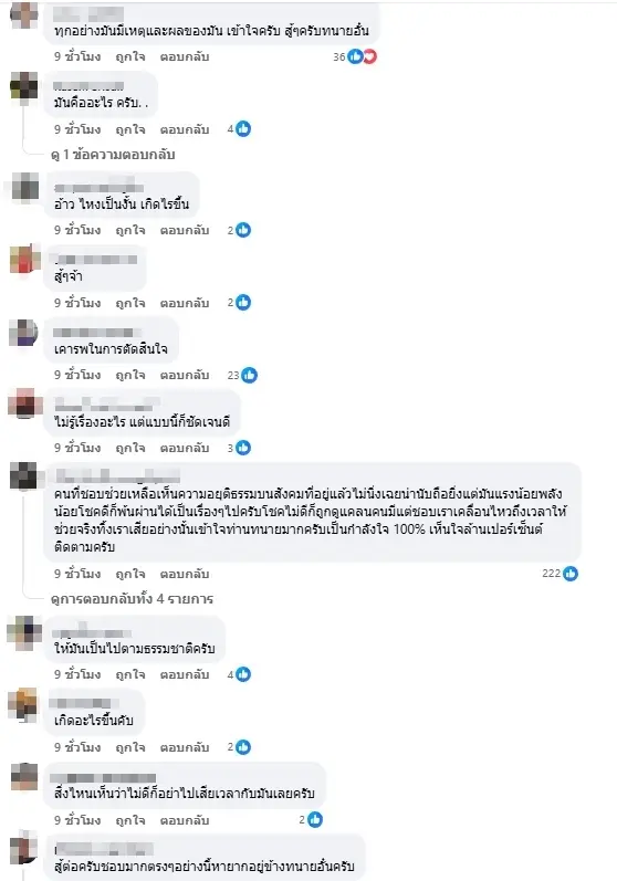 ไม่ไปต่อ "ทนายอั๋น" ขอถอยห่าง "สายเชีย" ย้ำยึดศักดิ์ศรีวิชาชีพ