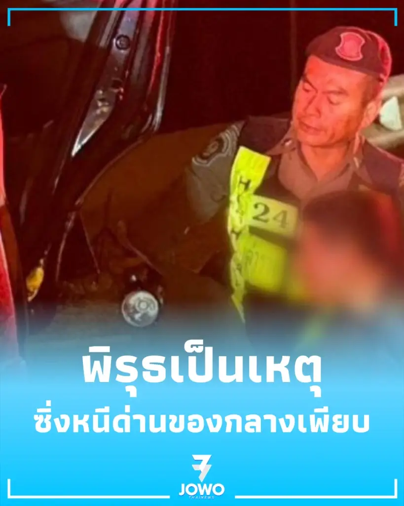 พิรุธเป็นเหตุ เก๋งขาดภาษีซิ่งหนีตำรวจทางหลวง โดนรวบคาของกลางเพียบ