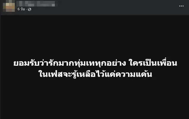 ขุดโพสต์เดือด เมียขับเก๋งเด็ดลมหายใจผัว แต่ละคำเจ็บมาก